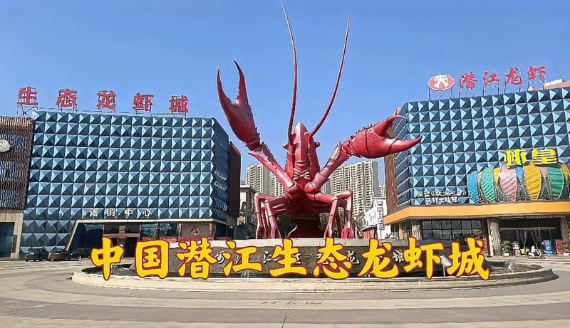 潜江小龙虾：餐桌上的夏日佳肴